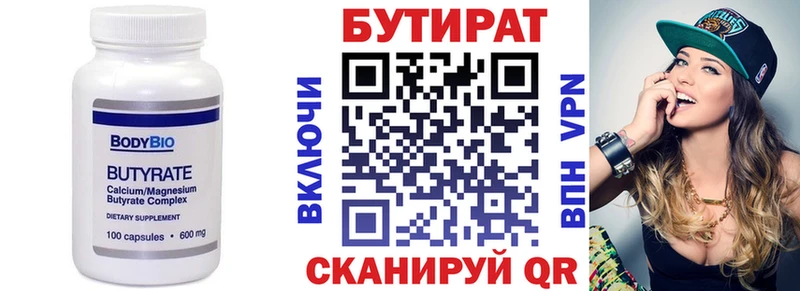 БУТИРАТ буратино  даркнет сайт  Краснообск 