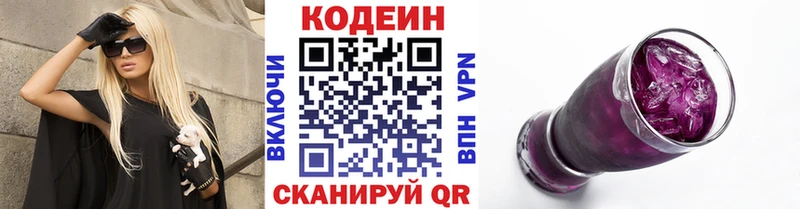 Codein Purple Drank  Краснообск 