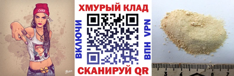 ГЕРОИН афганец  даркнет клад  Краснообск 
