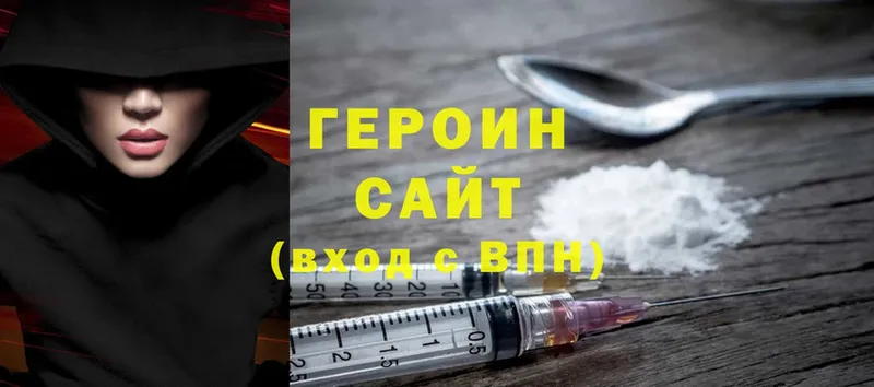 kraken ТОР  дарнет шоп  Краснообск  Героин Heroin 