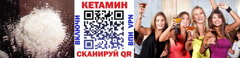 где купить наркотик  Краснообск  Кетамин VHQ 
