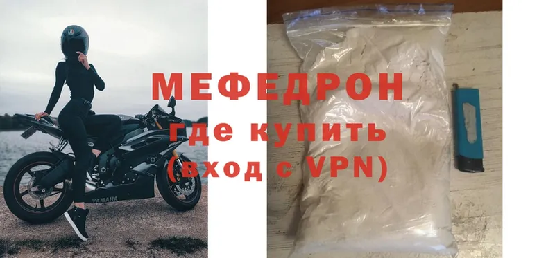 Меф mephedrone  наркота  МЕГА зеркало  Краснообск 