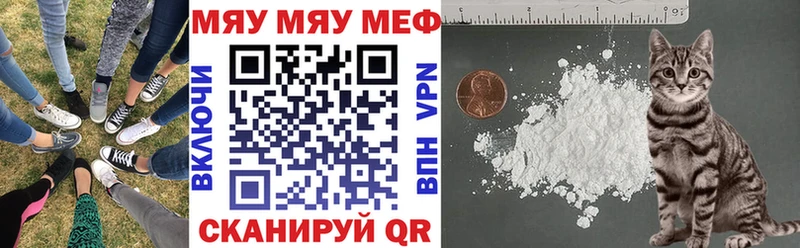 мега онион  Краснообск  МЕФ кристаллы 